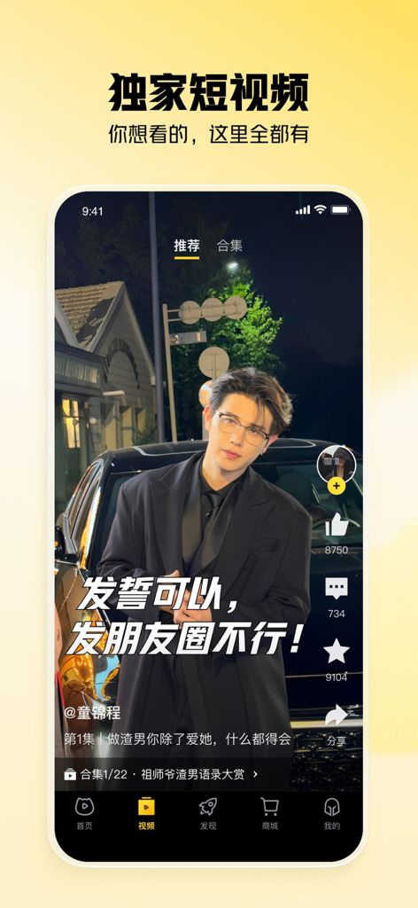 Interfaz de la aplicación móvil Huya Live que muestra un video corto vertical con íconos de interacción social