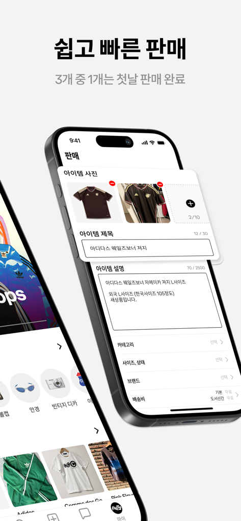 Smartphone interface showing the item registration page for selling second-hand fashion on Fruits Family.