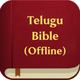 Telugu Bible Offline
