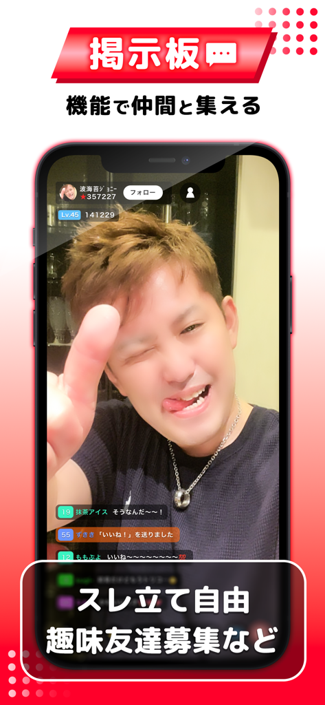 A male streamer on the 21LIVE app with text promoting the community bulletin board feature.