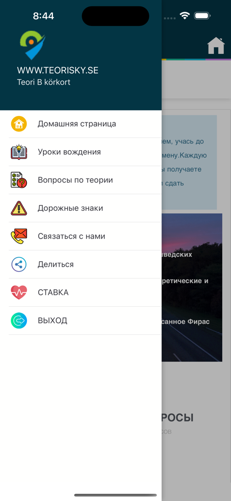 Menu lateral da aplicação Teori På Ryska mostrando aulas de condução e sinais de trânsito em russo.