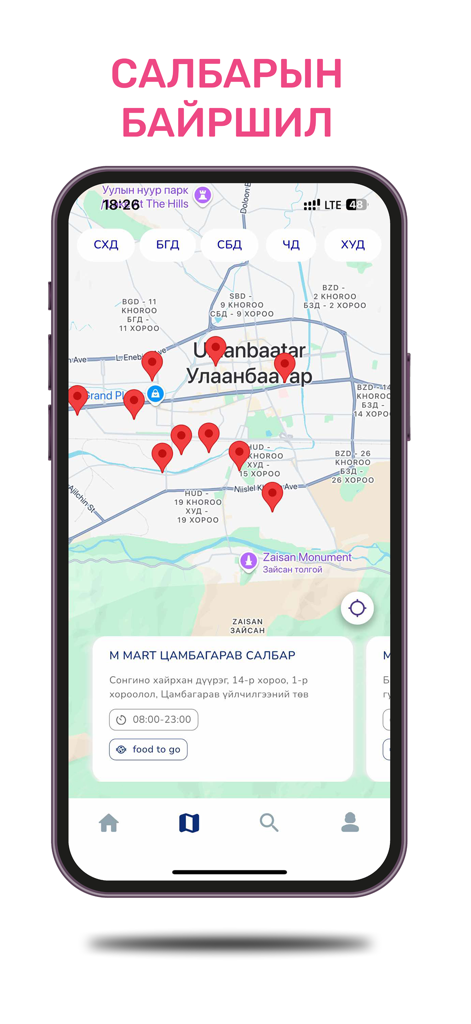 mmart max point - M Mart Max Pointモバイルアプリの画面。ウランバートル市の地図上に店舗の場所が表示されています。