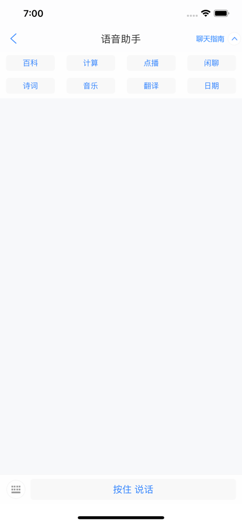 淘云互动 - Voice assistant screen in the Toycloud Interaction app featuring educational categories like encyclopedia music and poetry