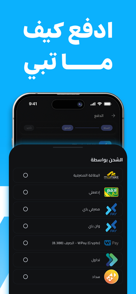 Solo Card - Solo Card mobile app interface showing local payment options for buying vouchers