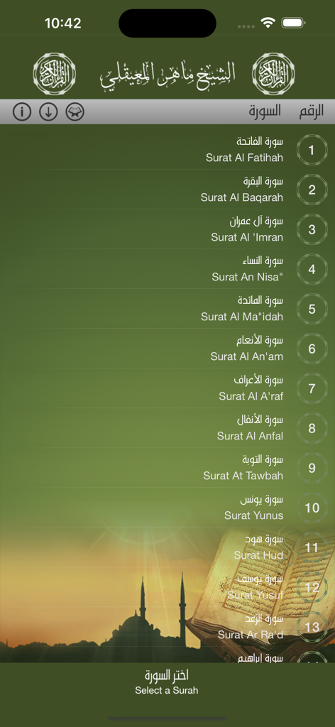 Maher Al-Muaiqly -المعيقلي - Maher Al-Muaiqly Quran app interface showing the list of surahs for selection