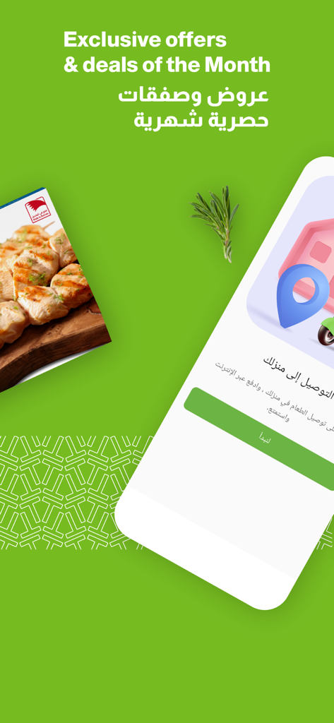 MeatTown - Exclusive monthly offers and deals on the MeatTown food delivery app