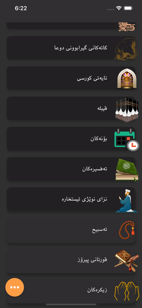 Noor - نور - A menu screen from the Noor Islamic app displaying various religious features in Kurdish with descriptive icons.