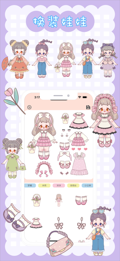 Interface of the Princess Dress Up app showing cute chibi girl characters with various outfits and fashion accessories