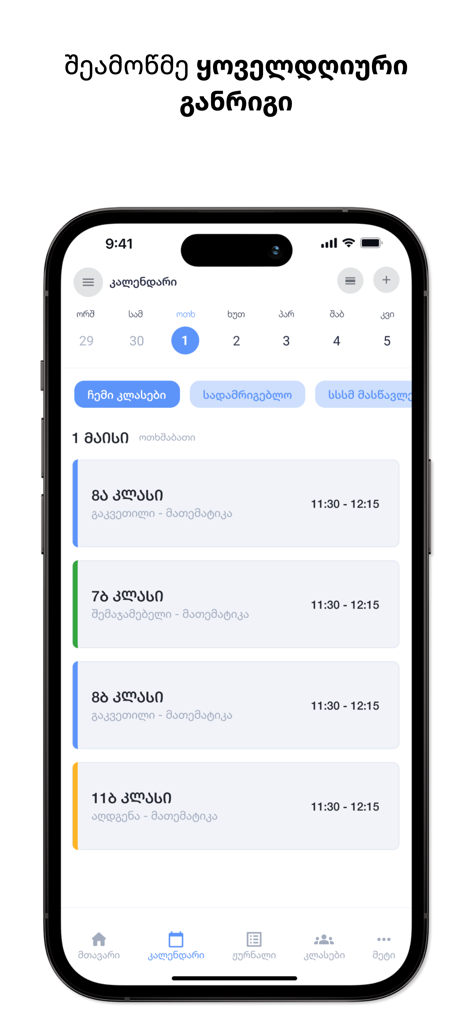 A mobile app interface displaying a daily student class schedule with time slots and course names on an iPhone screen.