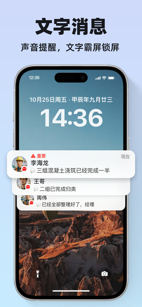 MicroBubble app interface showing urgent text message notifications on an iPhone lock screen