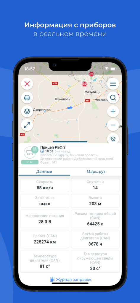 BTS Mobile app interface showing real-time vehicle tracking and telemetry data including speed and fuel consumption
