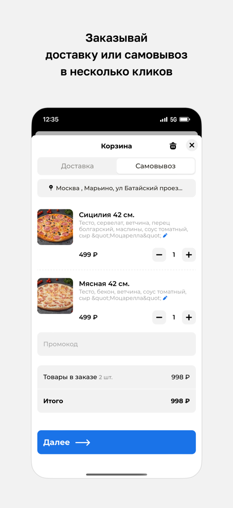 Shopping cart screen of Pizza Express 24 app showing two 42 centimeter pizzas ready for checkout