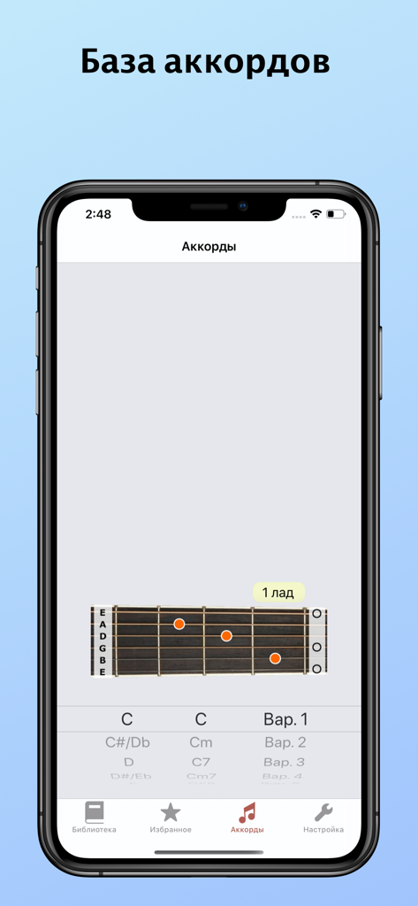 Songbook & Guitar tabs - Interfaz del generador de acordes de guitarra que muestra las posiciones de los dedos para un acorde de Do mayor