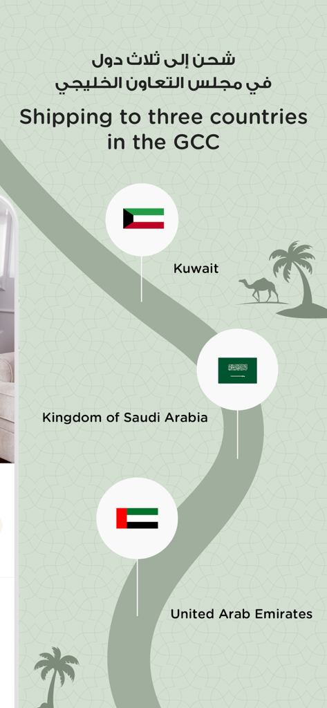 Babyshop - محل الأطفال - Opções de envio do aplicativo Babyshop para Kuwait, Arábia Saudita e Emirados Árabes Unidos