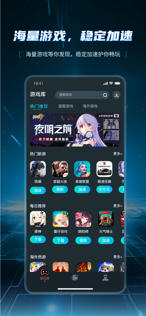 Oberfläche der Spielebibliothek der AK Game Accelerator App mit beliebten Mobile Games