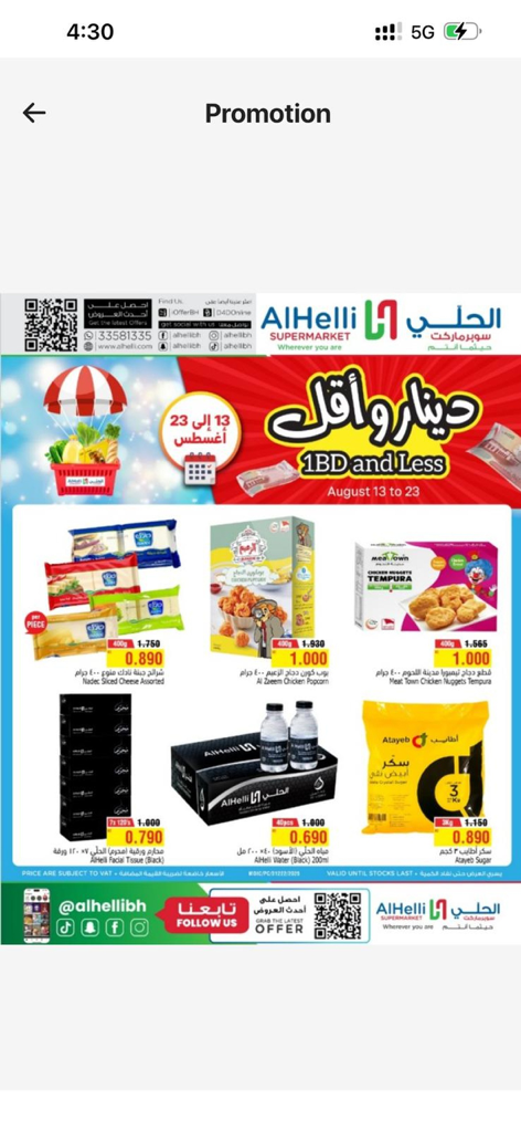 Promoción de la aplicación AlHelli Supermarket que muestra productos de comestibles con descuento por 1 BD o menos