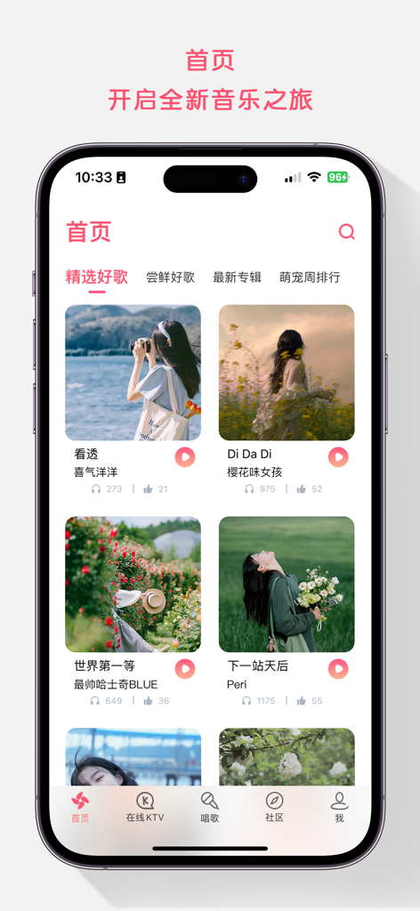 Homepage of the K Song Master mobile app showing music discovery tabs and curated song selections in Chinese.