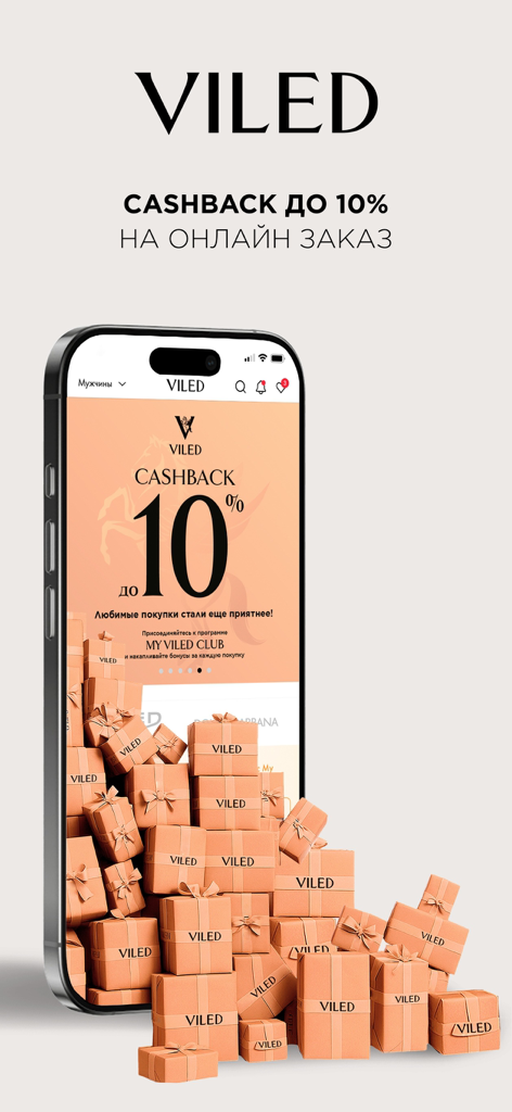 VILED - Uno schermo di smartphone che mostra l'app di shopping di lusso VILED con una promozione di cashback del 10% e numerose scatole regalo firmate che fuoriescono.