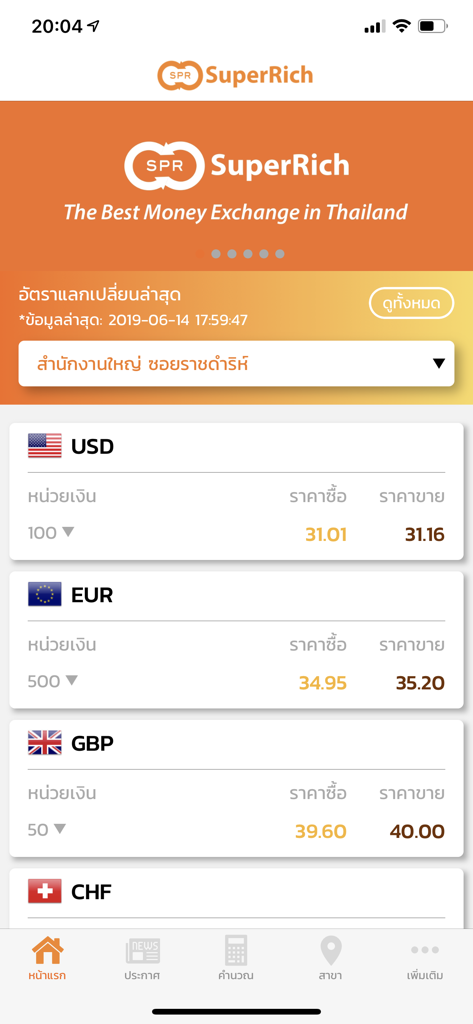 SuperRich app dashboard showing live currency exchange rates for USD EUR GBP and CHF