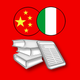Dizionario Cinese Hoepli