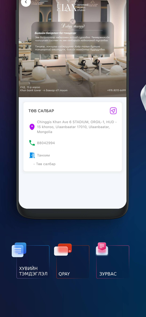 Elan pilates studio - Mobile app interface for Elan Pilates Studio showing studio location details and reformer pilates equipment in the background.