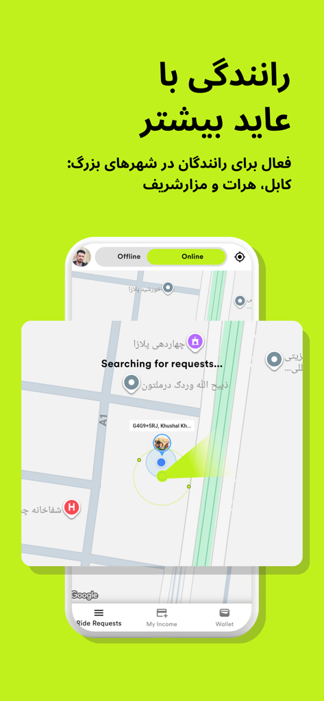 Interfaccia dell'app Raftar Driver che mostra una mappa in tempo reale alla ricerca di richieste di corsa a Kabul, Afghanistan