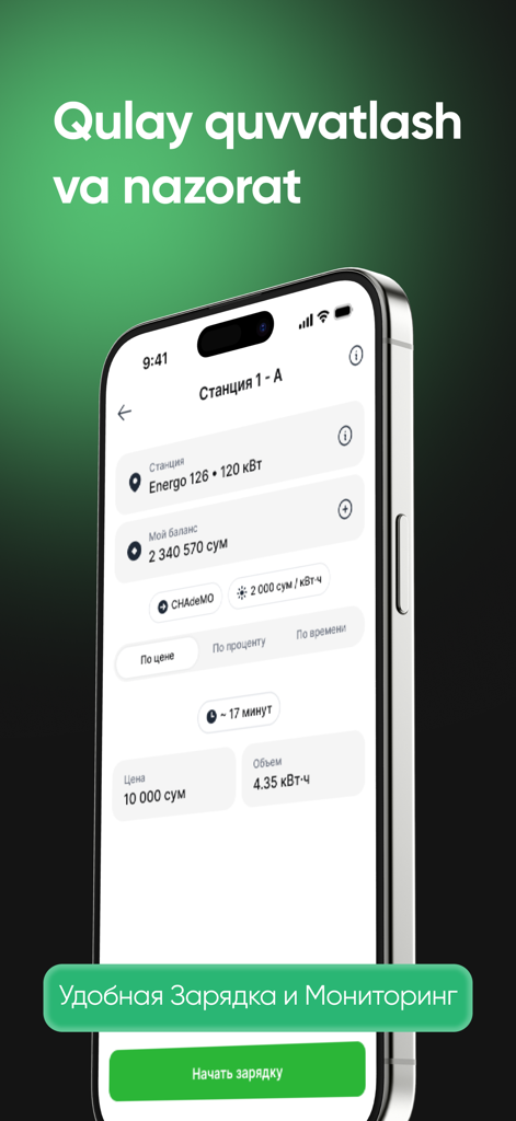 EnerGo - Écran d'iPhone affichant l'interface de l'application EnerGo pour gérer et surveiller une session de recharge de VE.