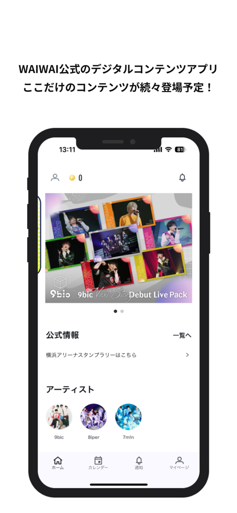WAIWAI POCKET - WAIWAI POCKET app home screen featuring J-pop idol group banners and artist profiles.