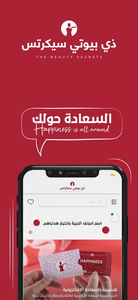 The Beauty Secrets - The Beauty Secrets mobile app interface featuring a happiness gift card and shopping categories in Arabic and English