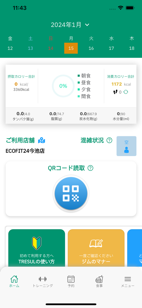 TRESUL - トレスル - TRESUL app home screen showing calorie tracking nutrition stats and QR code reader for gym entry
