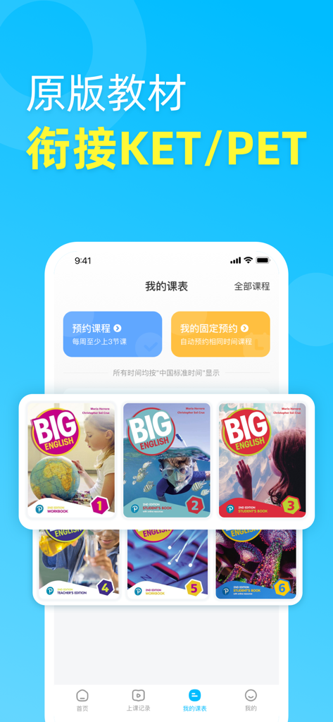 Palfish Kids app interface displaying Pearson Big English curriculum textbooks and a class booking schedule.