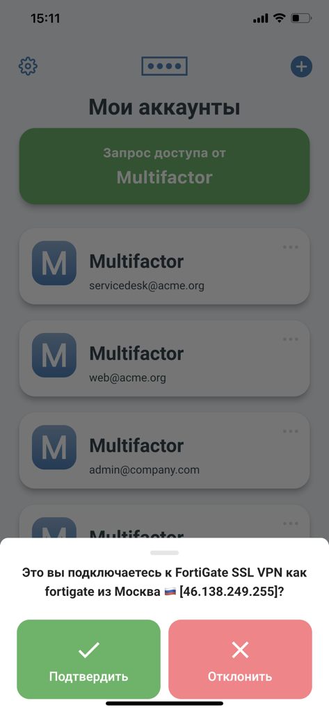 Mobile app interface showing a multi-factor authentication request for a VPN connection with green confirm and red decline buttons