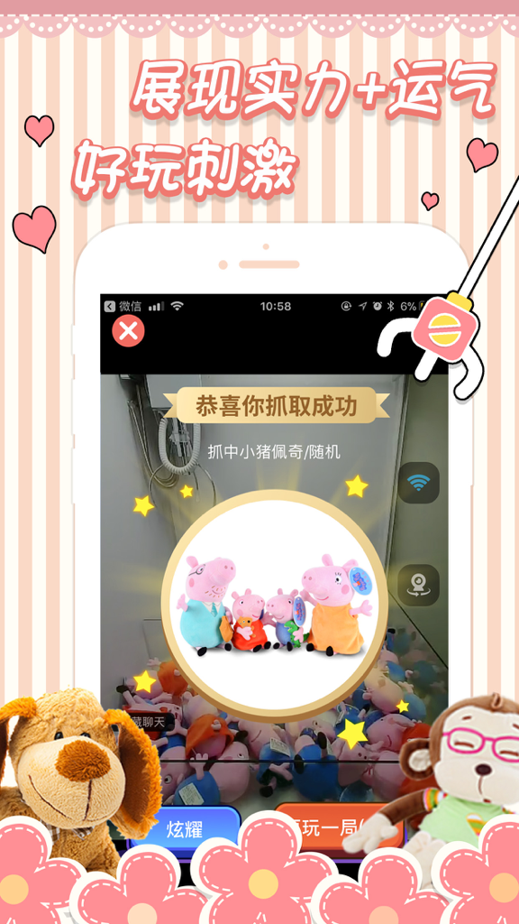 A success notification in a remote crane game app showing won Peppa Pig plushies.
