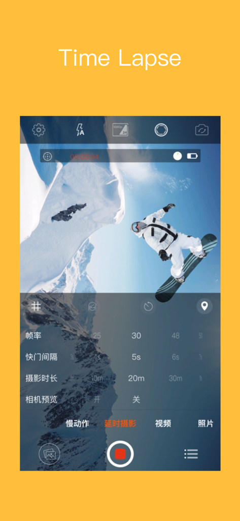RCam Pro app interface showing the Time Lapse mode with manual settings for frame rate and shooting duration over a photo of a snowboarder