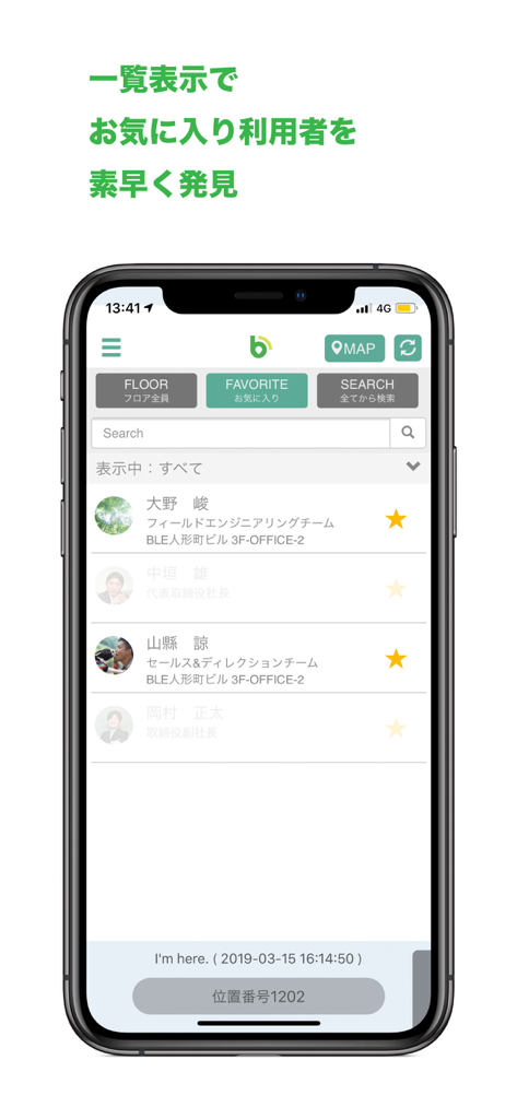 Beacapp Here - Mobile screen of Beacapp Here app showing a list of employees and their current office floor location