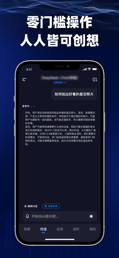 Sorevids ai  Agent Assistant - Sorevids AI Agent Assistant app showing a Chinese chat interface with a detailed AI response about photography