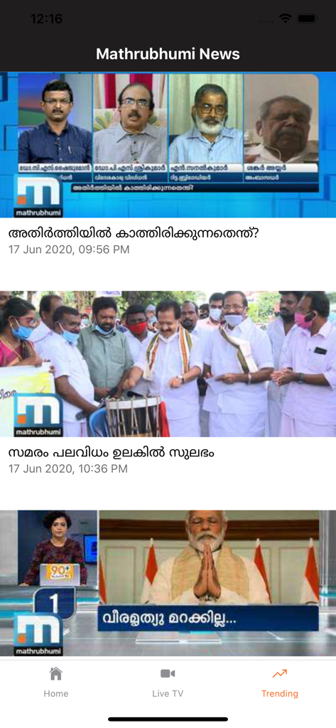 Schermata delle tendenze dell'app Mathrubhumi News che mostra vari titoli di notizie Malayalam e miniature video