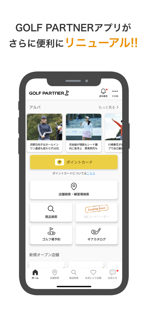 GOLF Partner - GOLF Partner 모바일 앱의 홈 화면이 스마트폰에 표시되고 골프 뉴스와 포인트 카드 및 매장 검색 메뉴 옵션이 표시됩니다.