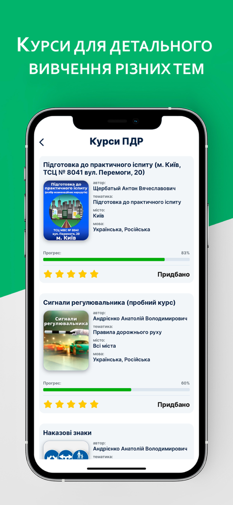 Mobile app screen displaying various traffic rules learning courses including practical exam preparation and traffic signals