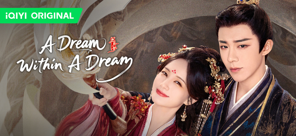 Póster promocional de la serie Original de iQIYI A Dream Within A Dream con actores principales con trajes históricos chinos