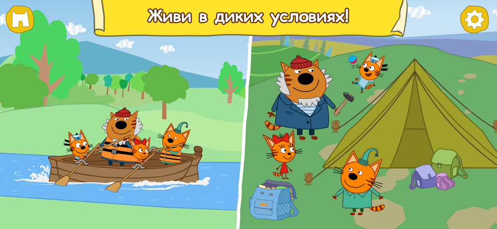 Три Кота: Путешествие Котят! - Kid-E-Cats characters rowing a boat and setting up a tent in a nature camping scene