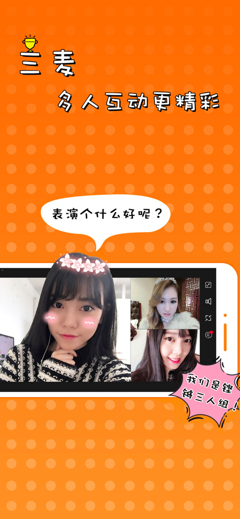 A screenshot of the 51VV app showing the three-mic live video chat feature where multiple users interact simultaneously.