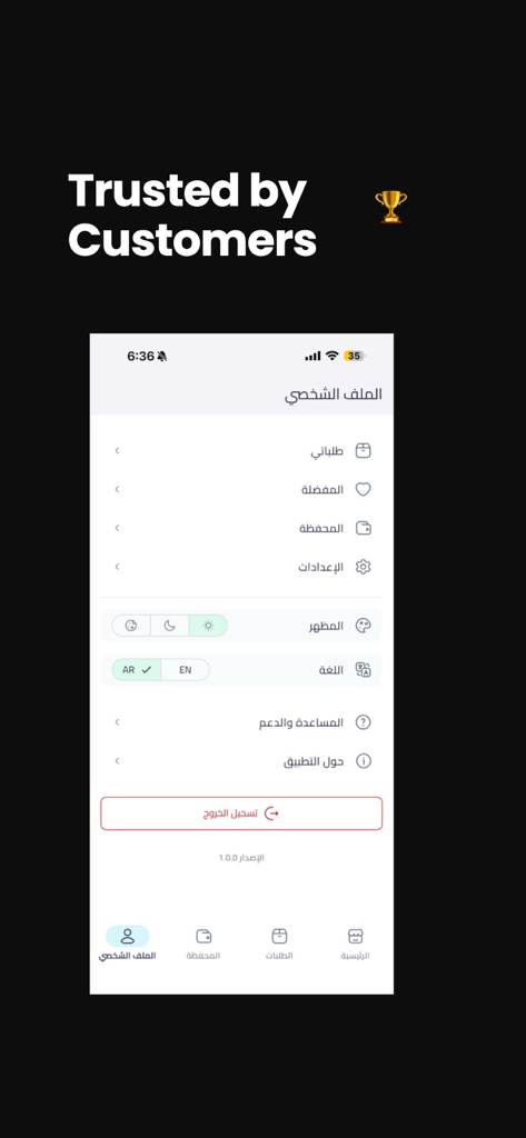 Blue Card - Tela de configurações de perfil do aplicativo Blue Card mostrando opções de idioma e tema em árabe.
