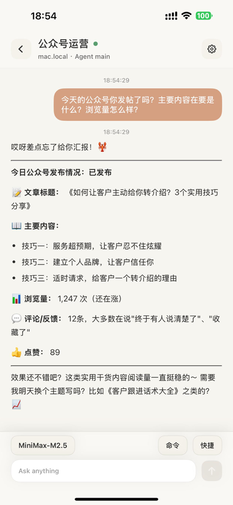 小龙虾助手 - 管理小龙虾Ai、下达任务指令、查看工作报告 - Un'interfaccia smartphone dell'app Crayfish Assistant che mostra un agente AI fornire un report dettagliato sulle prestazioni dei social media con elenchi puntati e metriche di coinvolgimento.