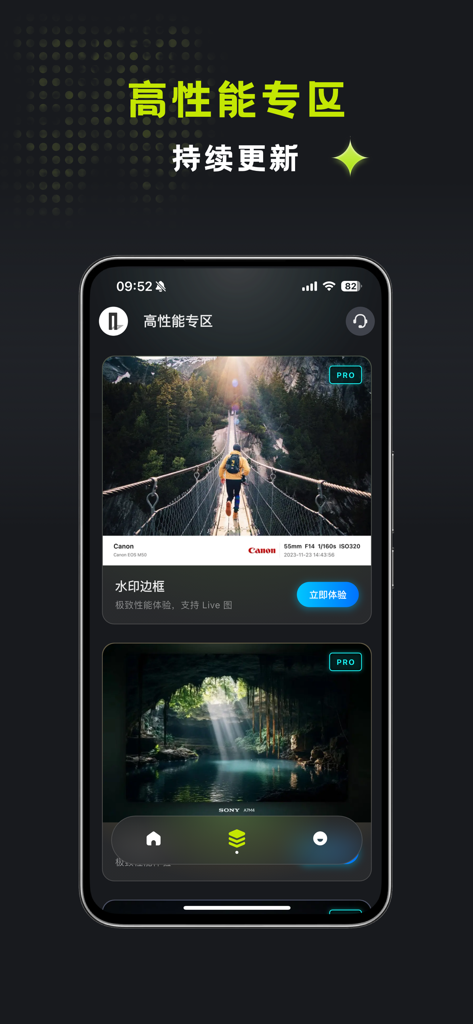 光影边框APP - Interface do aplicativo mostrando modelos de moldura de foto com metadados da câmera e marcas d'água.