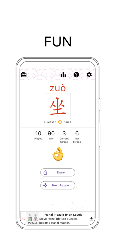 Daily Chinese Hanzi Puzzle-字樂 - Daily Chinese Hanzi Puzzleのインターフェース、解決済みの文字とプレイヤーの勝利統計を表示