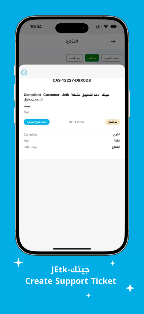 JEtk-جيتك - JEtk app support ticket details screen showing a resolved case