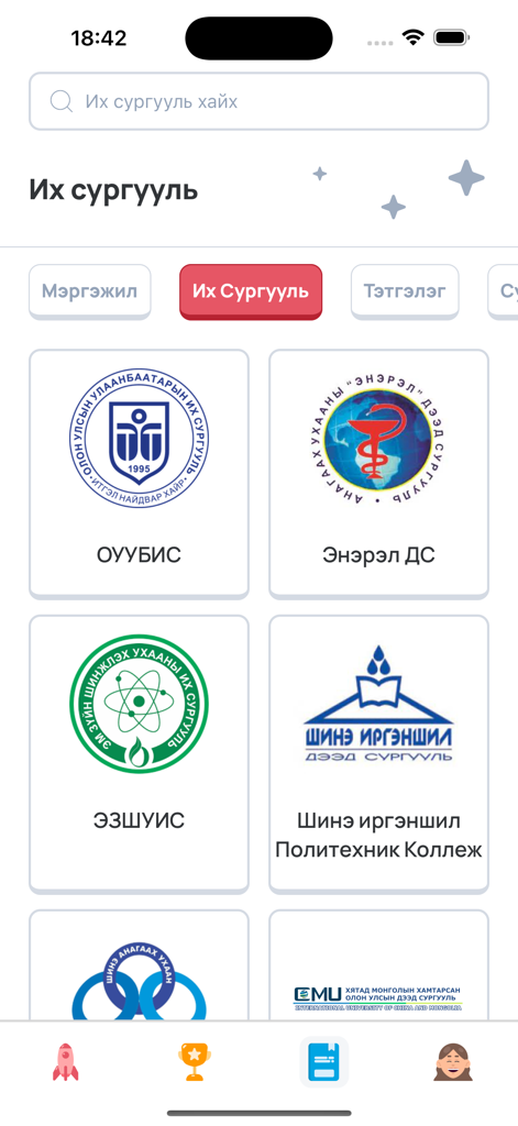 YESH.MN - Una pantalla de la aplicación YESH.MN que muestra un directorio de universidades mongolas con sus respectivos logotipos y títulos