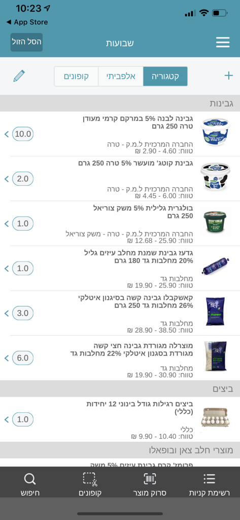 Pricezアプリのスクリーンショットで、乳製品と価格比較を含む食料品の買い物リストが表示されている