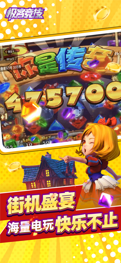 Eine farbenfrohe Arcade-Spieloberfläche aus der Geek Athletics Mobile App mit Edelsteinen und einer Highscore-Anzeige